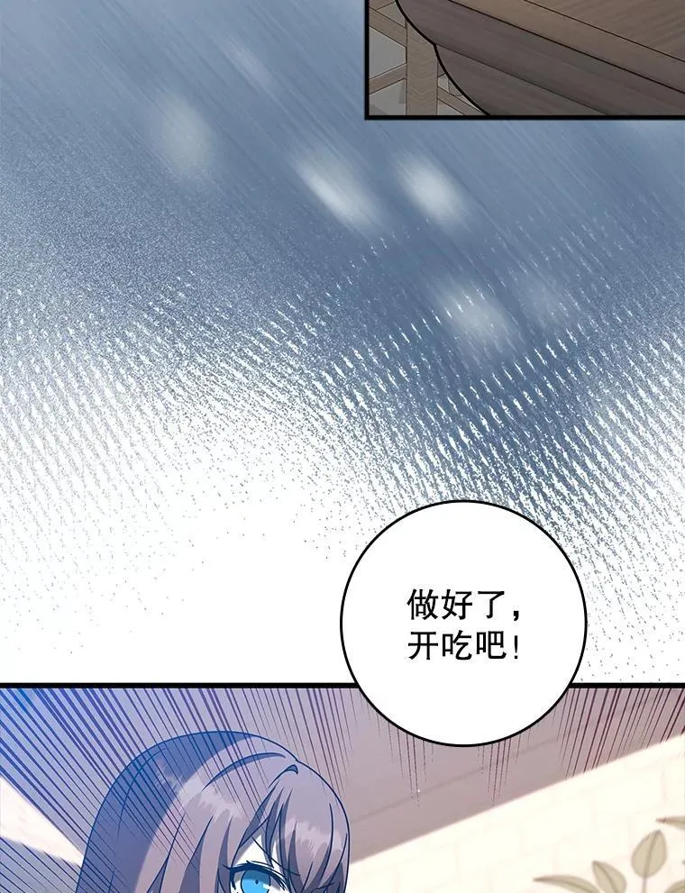43.走近的契机 第32页