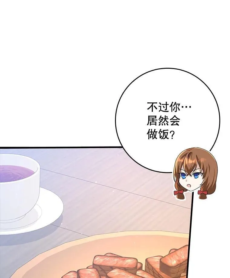 43.走近的契机 第37页