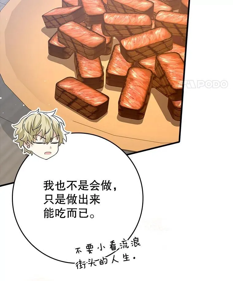 43.走近的契机 第38页