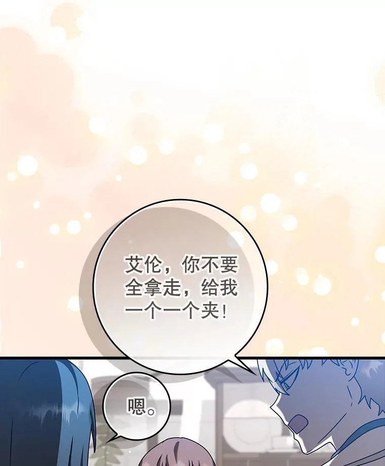 43.走近的契机 第39页