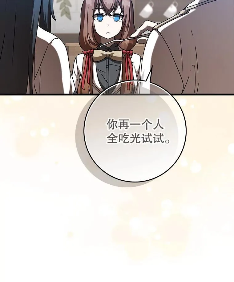43.走近的契机 第40页