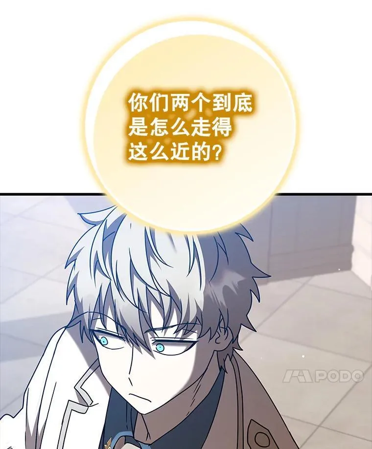43.走近的契机 第41页