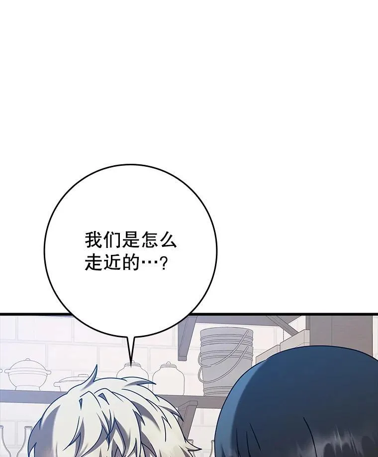 43.走近的契机 第43页