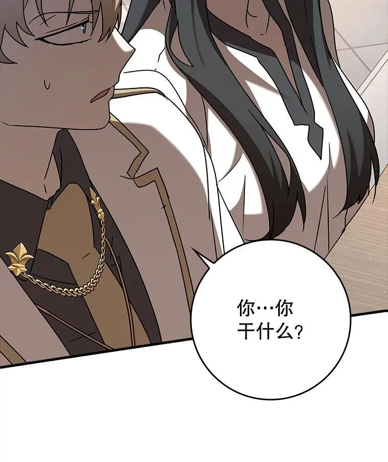 43.走近的契机 第46页