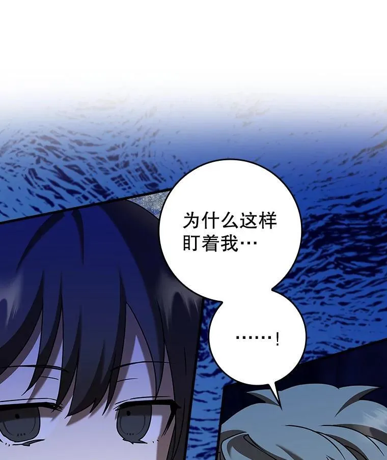 43.走近的契机 第47页