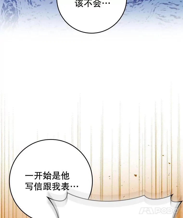 43.走近的契机 第49页