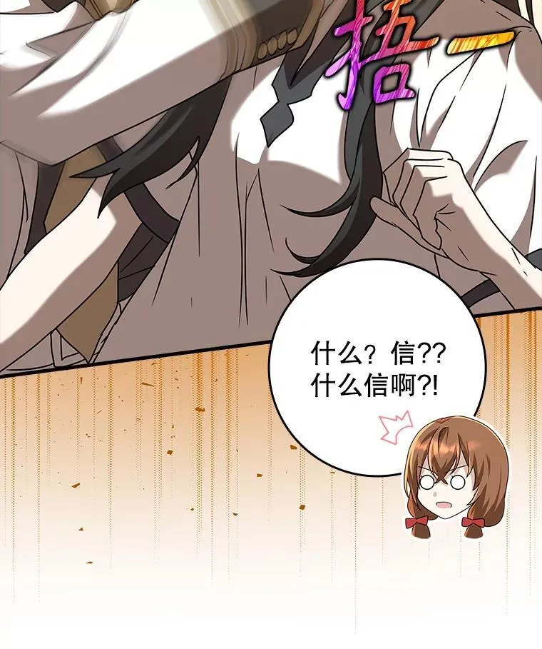 43.走近的契机 第51页