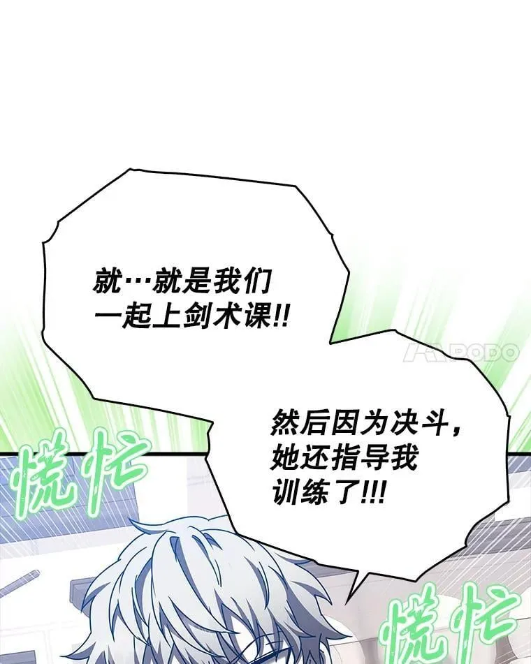 43.走近的契机 第52页
