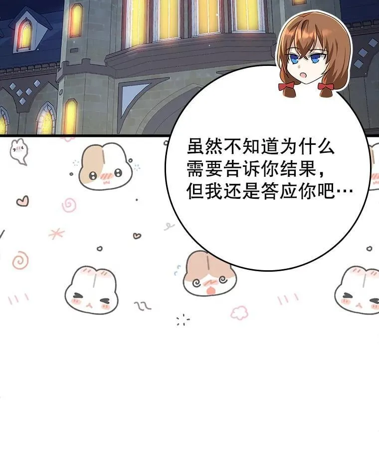 43.走近的契机 第56页