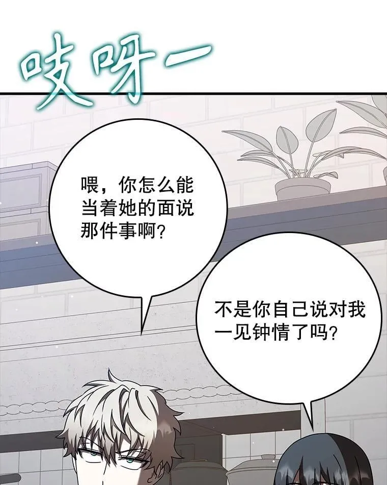 43.走近的契机 第57页