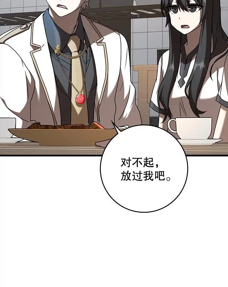 43.走近的契机 第58页