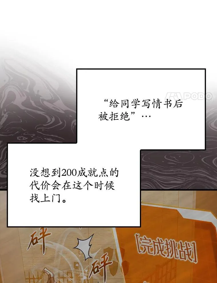 43.走近的契机 第59页