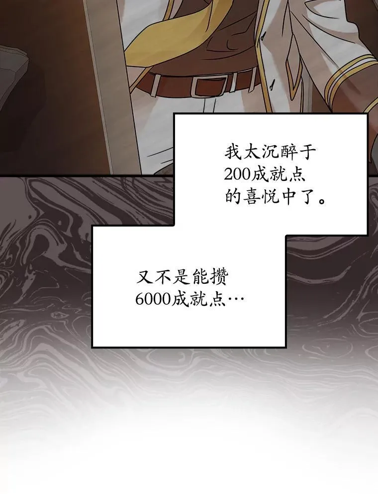 43.走近的契机 第61页