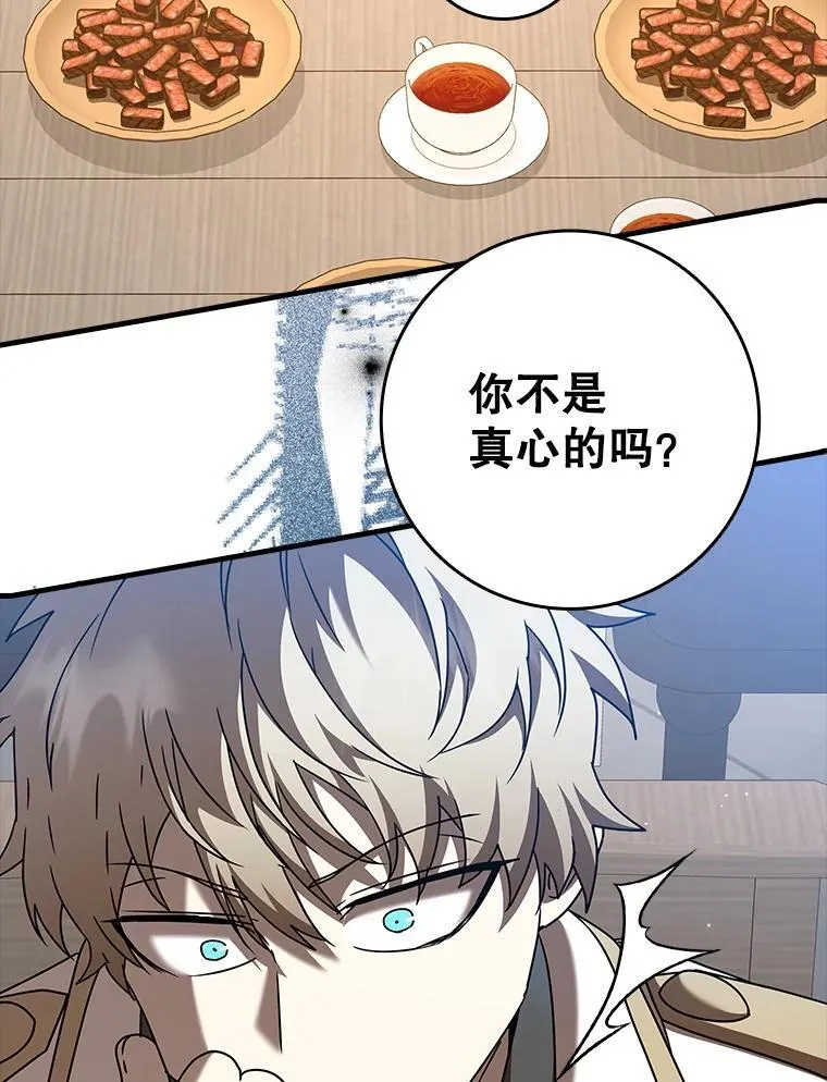 43.走近的契机 第63页