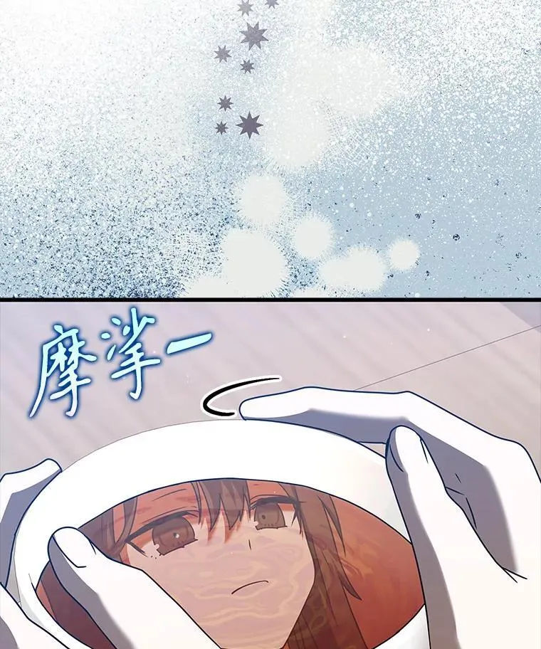 43.走近的契机 第68页