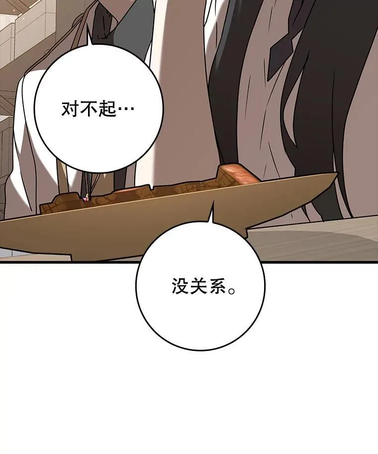 43.走近的契机 第71页