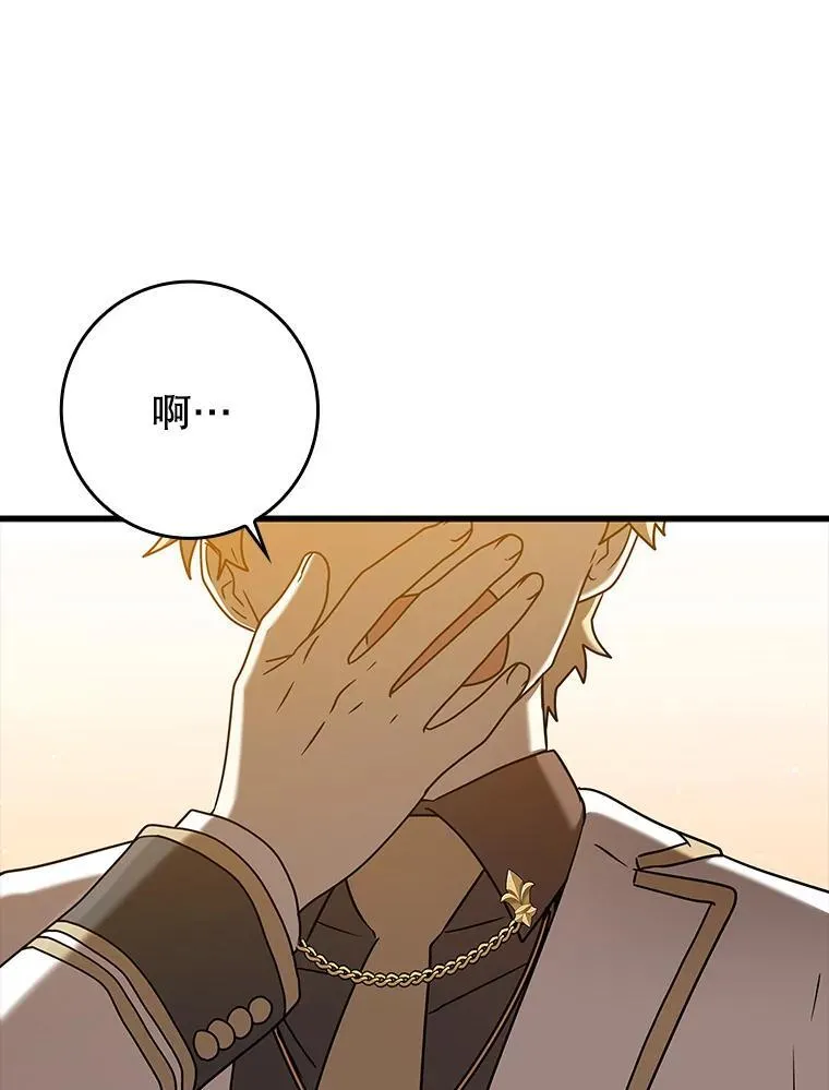 43.走近的契机 第74页