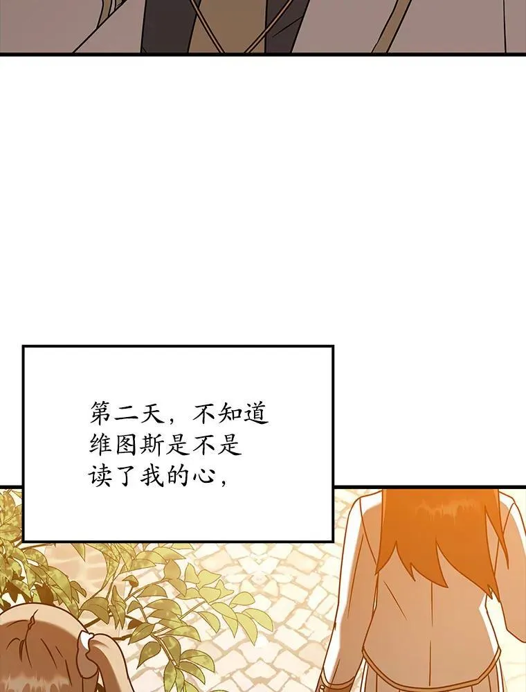 43.走近的契机 第75页