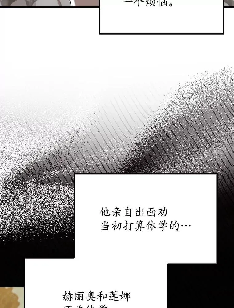 43.走近的契机 第77页