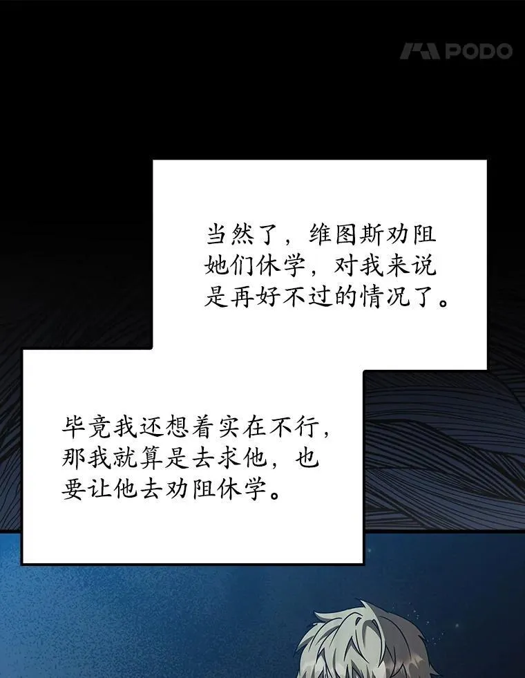 43.走近的契机 第80页