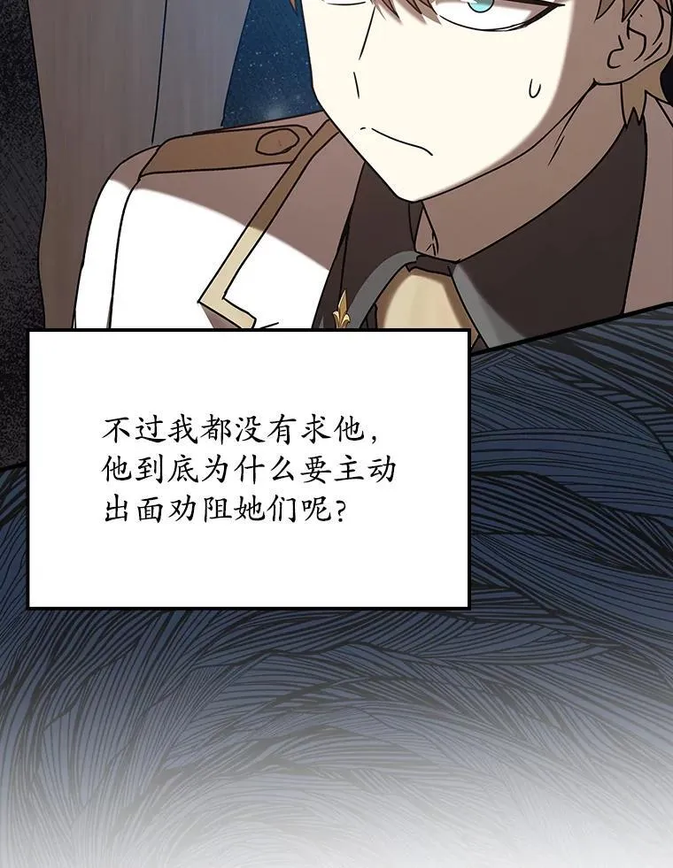 43.走近的契机 第82页
