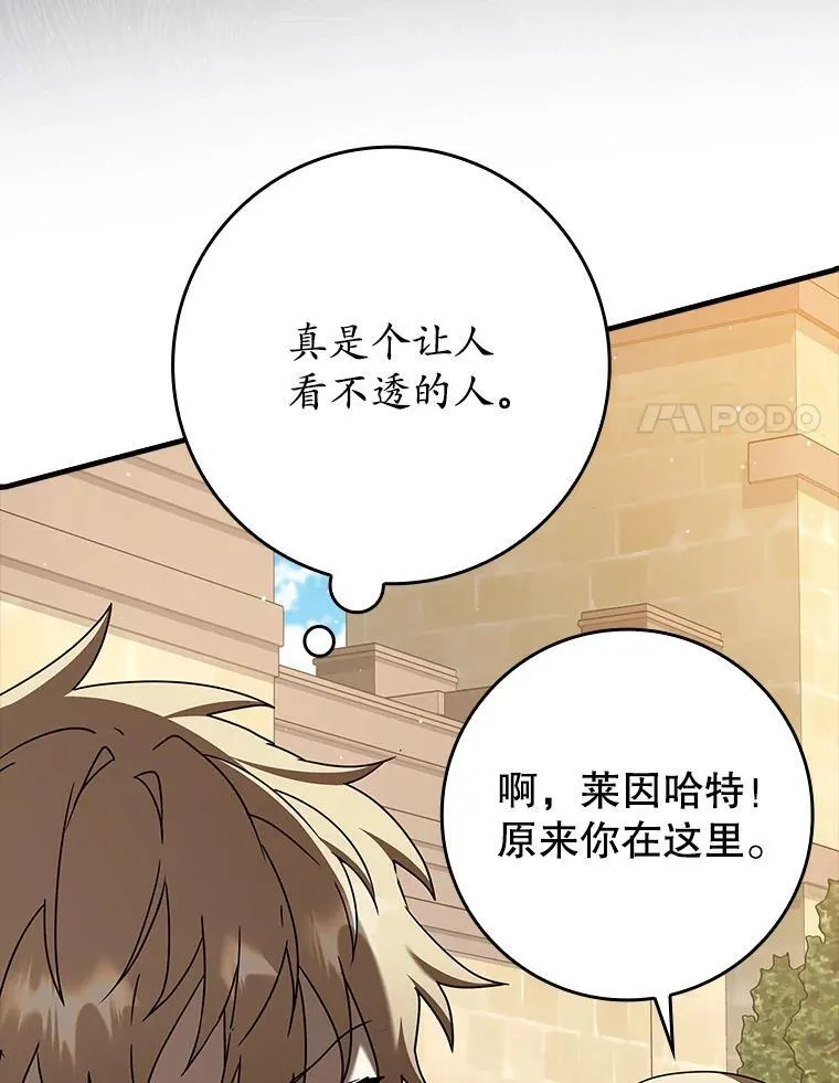 43.走近的契机 第83页