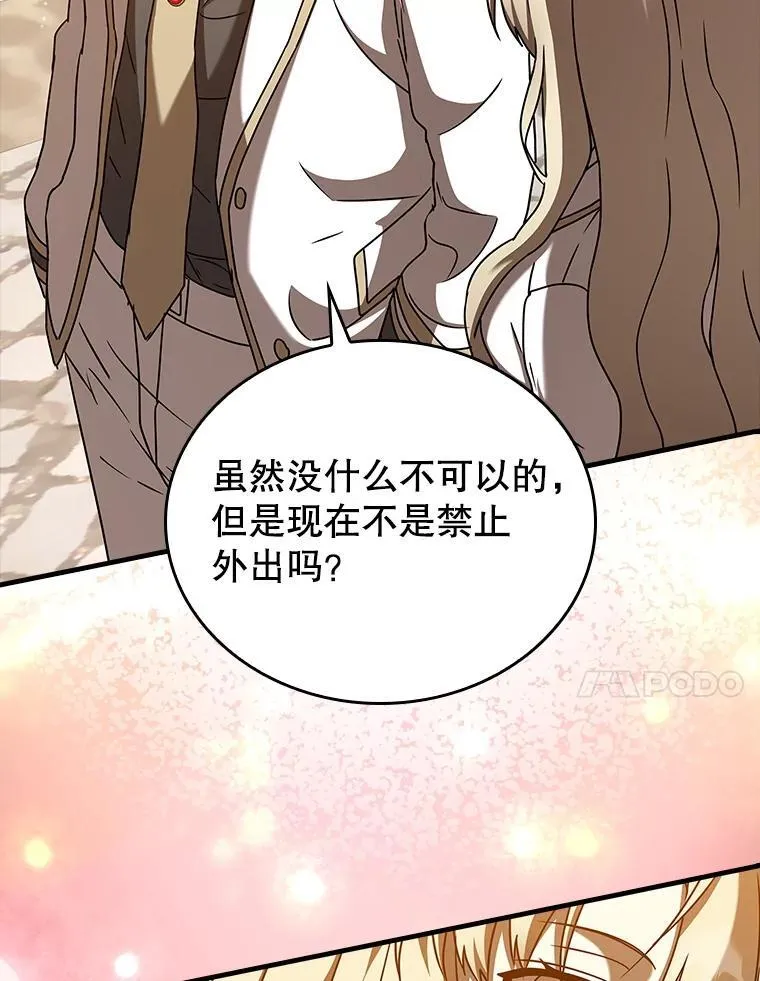 43.走近的契机 第86页