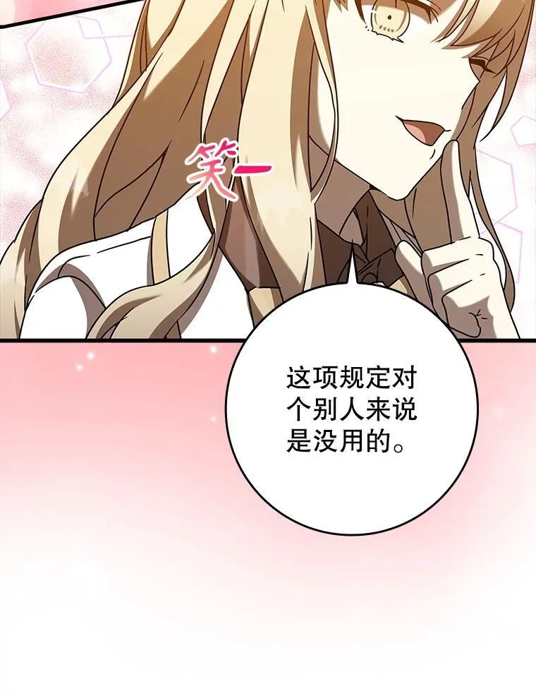 43.走近的契机 第87页