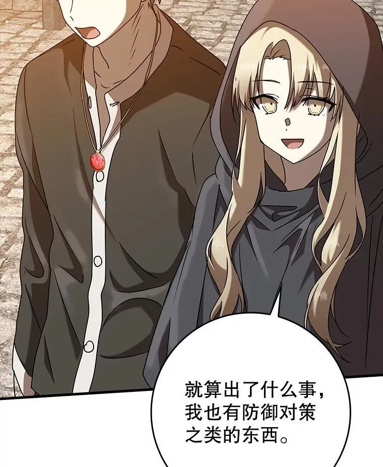 43.走近的契机 第92页