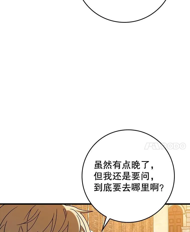 43.走近的契机 第93页