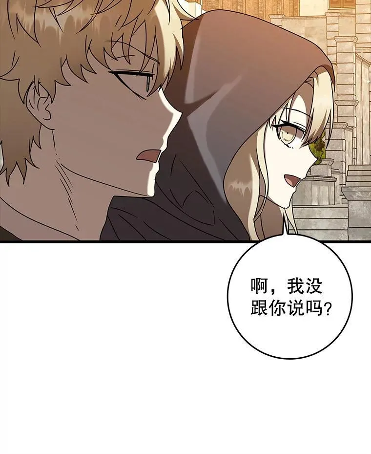 43.走近的契机 第94页