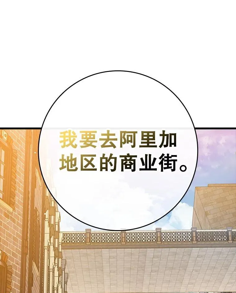 43.走近的契机 第95页