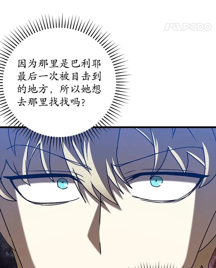 43.走近的契机 第97页