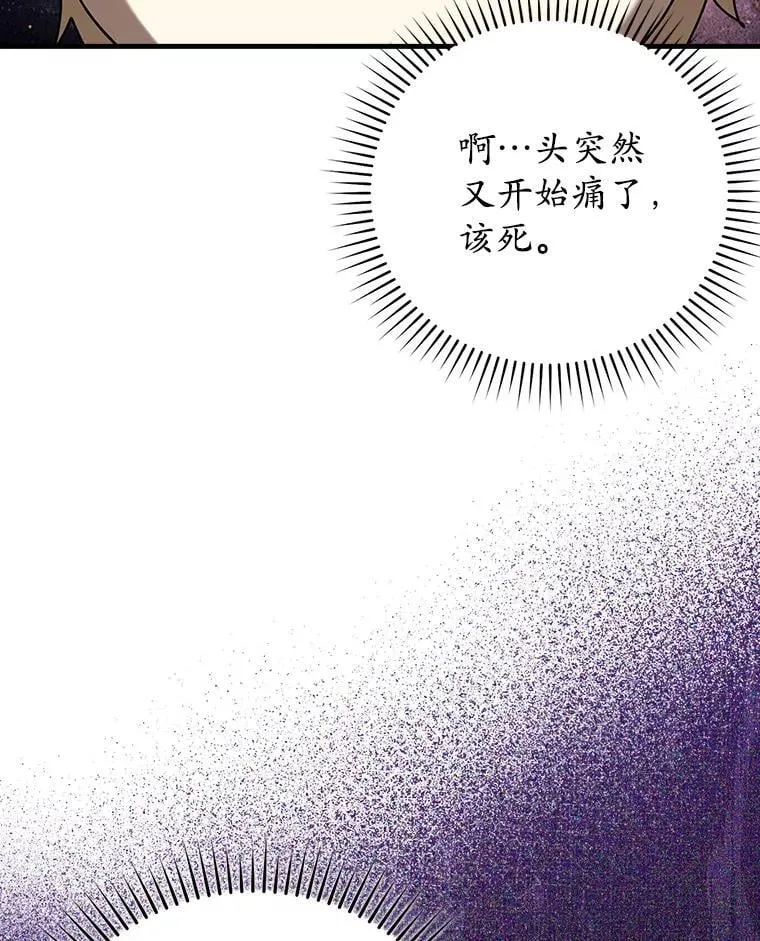 43.走近的契机 第98页