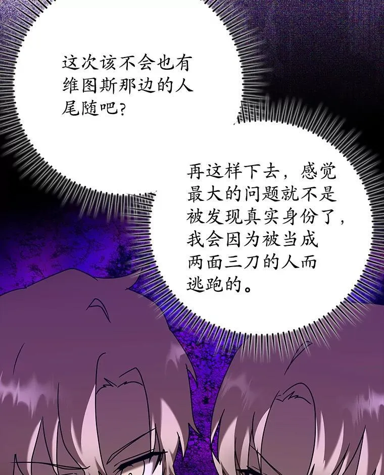 43.走近的契机 第99页
