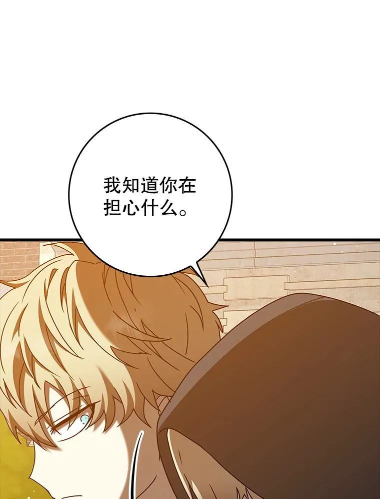43.走近的契机 第102页
