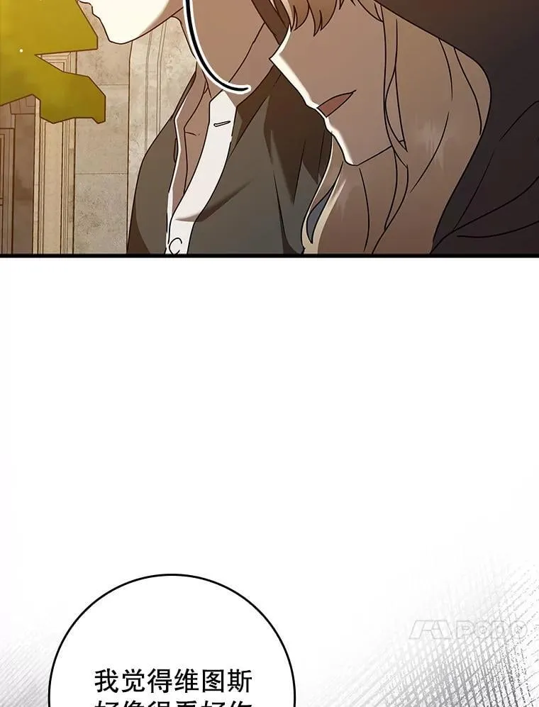 43.走近的契机 第103页