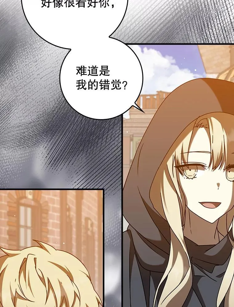 43.走近的契机 第104页