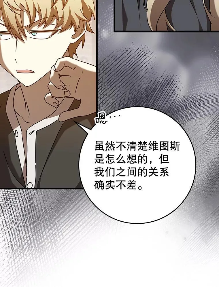 43.走近的契机 第105页
