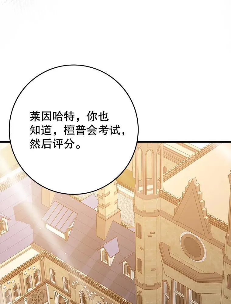 43.走近的契机 第106页