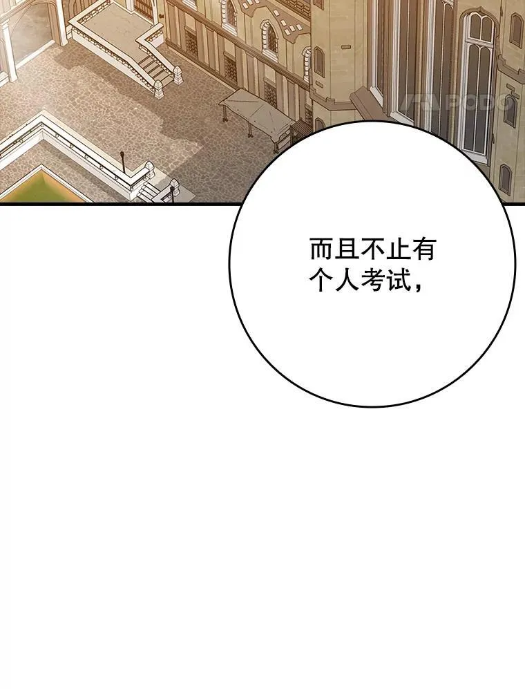 43.走近的契机 第107页