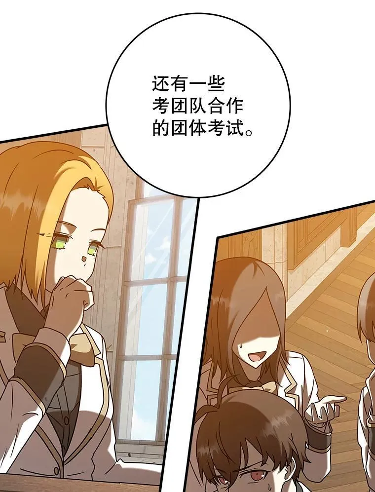 43.走近的契机 第108页