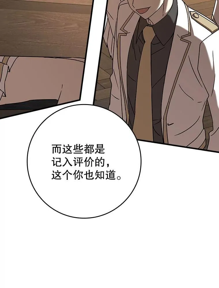 43.走近的契机 第109页