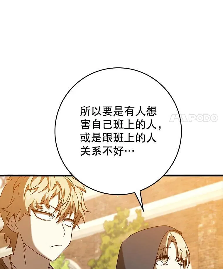43.走近的契机 第110页