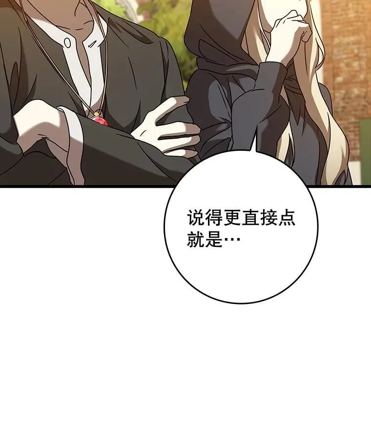 43.走近的契机 第111页