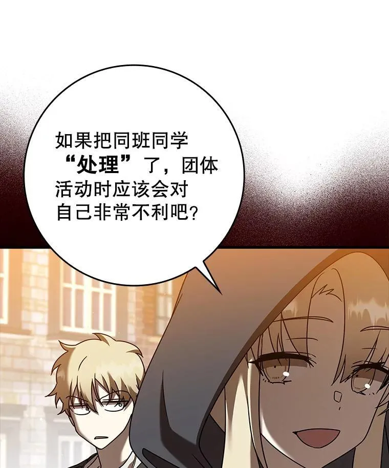 43.走近的契机 第112页