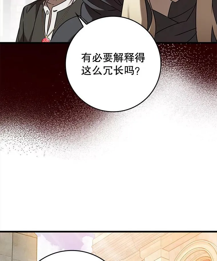 43.走近的契机 第113页