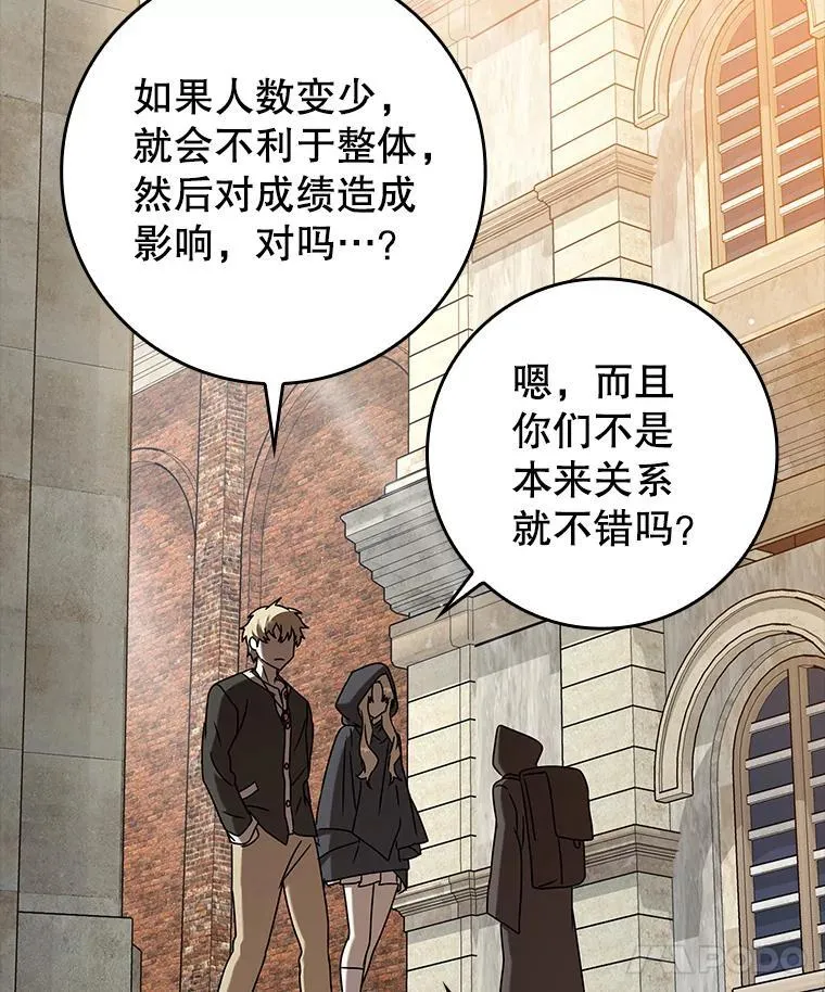 43.走近的契机 第114页
