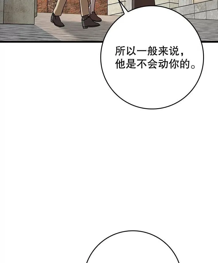 43.走近的契机 第115页
