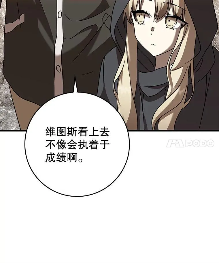 43.走近的契机 第117页